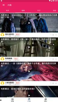娱乐解说吃瓜视频下载,娱乐解说背后的下载攻略