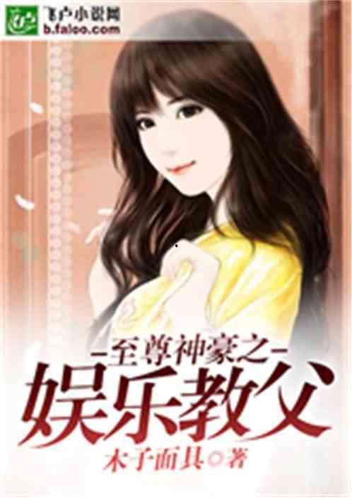 娱乐吃瓜酱言情小说推荐,娱乐圈的甜蜜瓜田