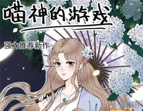 吃瓜系统小说娱乐圈动漫,动漫圈里的明星养成记