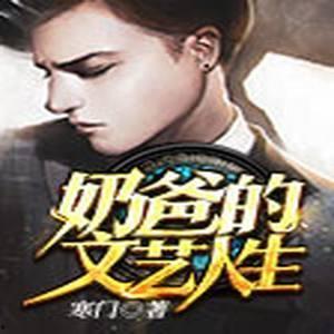 娱乐圈吃瓜兄弟小说,吃瓜兄弟的甜蜜复仇之旅