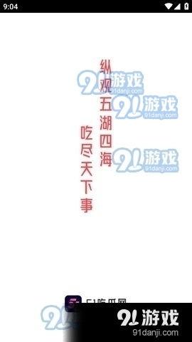 娱乐吃瓜聊天软件哪个好,哪个才是你的心头好？