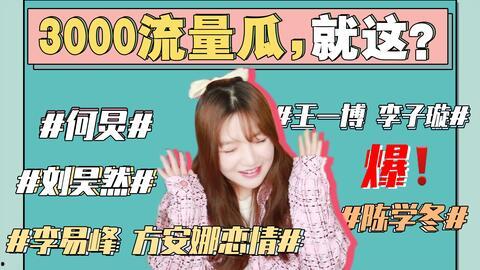 娱乐圈吃瓜故事小说,幕后风云，瓜田乱舞