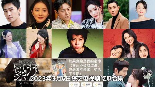 吃瓜娱乐最新视频,明星幕后趣事大曝光！