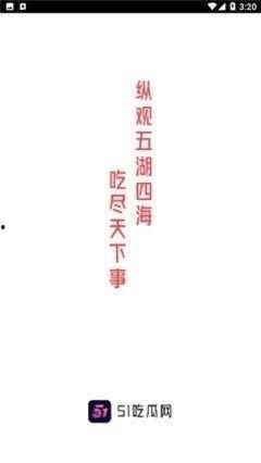 每天分享娱乐吃瓜的说说,轻松吃瓜，笑对生活