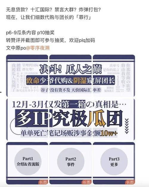 娱乐吃瓜号文案批量,吃瓜号文案背后的精彩故事