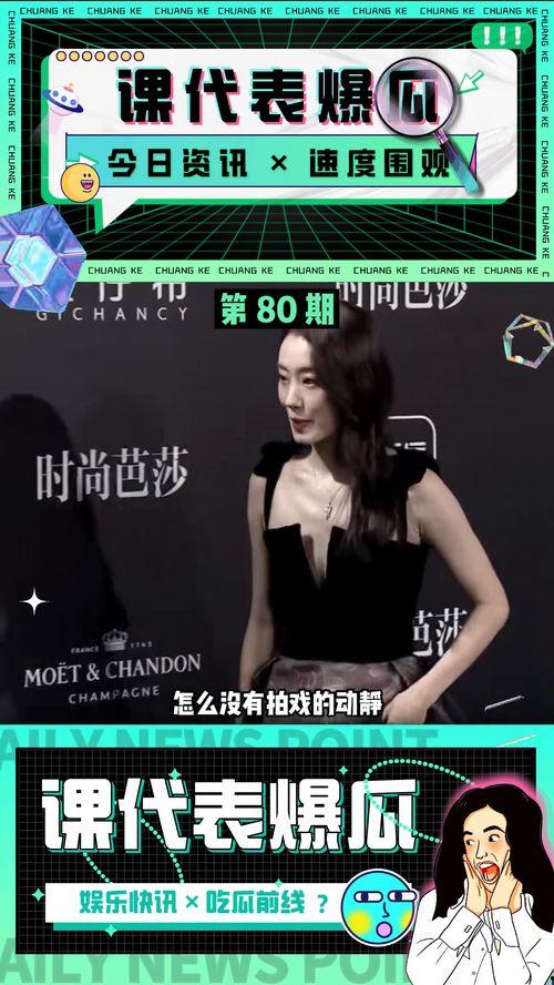 内娱吃瓜娱乐,揭秘娱乐圈背后的娱乐八卦