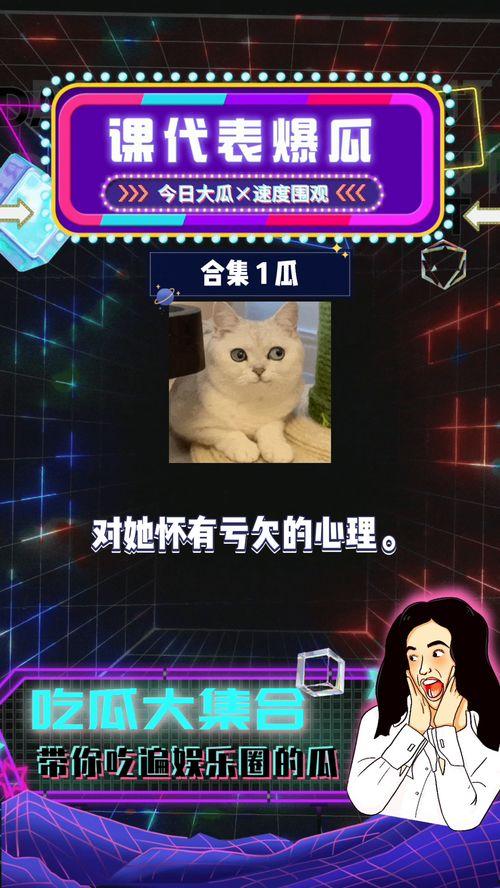 娱乐八卦吃瓜阵地,吃瓜阵地深度解析