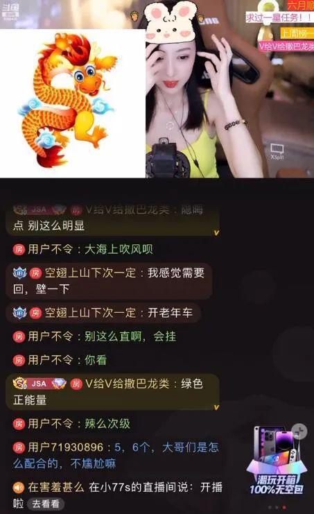 主播娱乐吃瓜事件视频