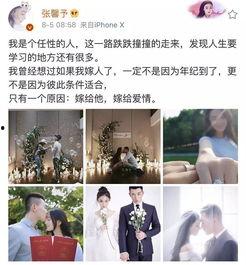 娱乐吃瓜女星嫁入豪门,娱乐界吃瓜女星华丽转身