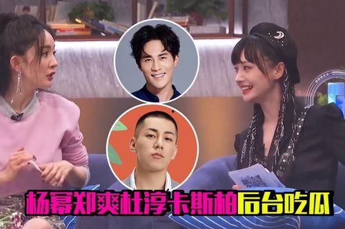 吃瓜少女调侃娱乐