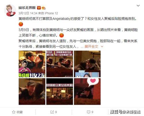 吃瓜少女调侃娱乐