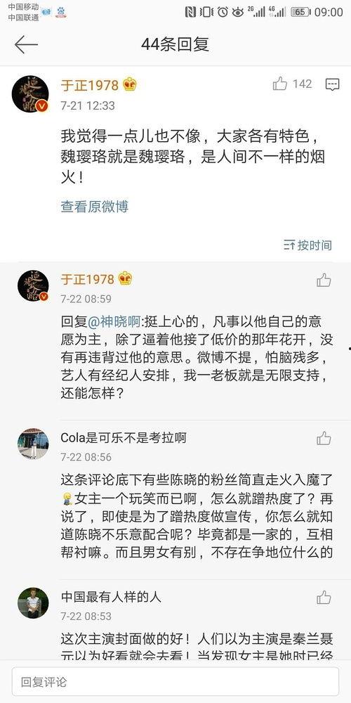娱乐圈吃瓜网站718
