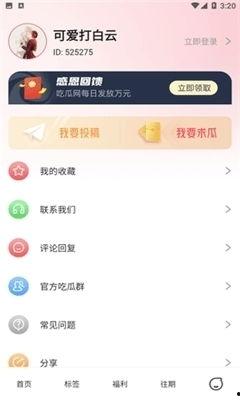 娱乐吃瓜解约视频下载,娱乐吃瓜视频下载揭秘