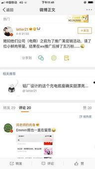 吃瓜娱乐 爆料微博下载,吃瓜娱乐微博爆料背后的真相