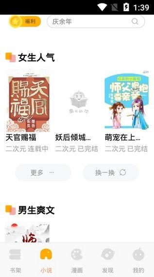 娱乐吃瓜蜀黍医生小说在线阅读,医术高超，瓜田笑谈