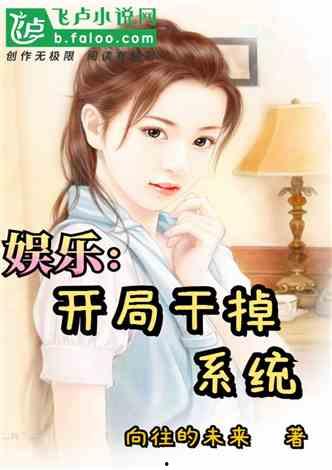 娱乐吃瓜酱吃瓜小说,揭秘娱乐圈那些不为人知的秘密与八卦