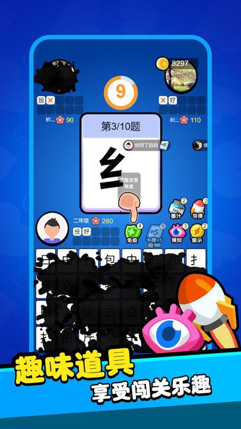 娱乐吃瓜汉字魔法下载,揭秘汉字娱乐下载背后的魔法魅力