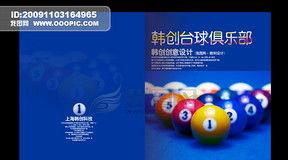 吃瓜娱乐封面设计图片大全,盘点潮流视觉盛宴